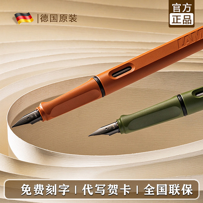 LAMY凌美 狩猎系列珍藏版墨水笔套装礼品小众礼物钢笔