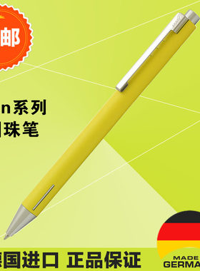 包邮正品新款德国lamy凌美原子笔