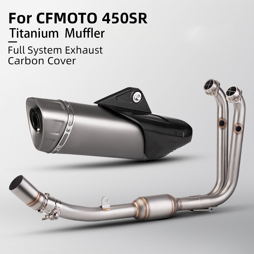 CF450SR前段R1M1钛合金碳纤尾段