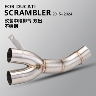 适用杜卡迪 SCRAMBLER800 自游800 中段排气管改装 碳纤蝎子管