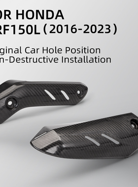 适用于 CRF150L 排气管防烫盖 碳纤维护板/隔热罩/护盖 排气配件