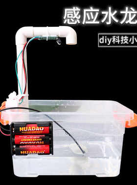 DIY科技制作手工废物利用材料