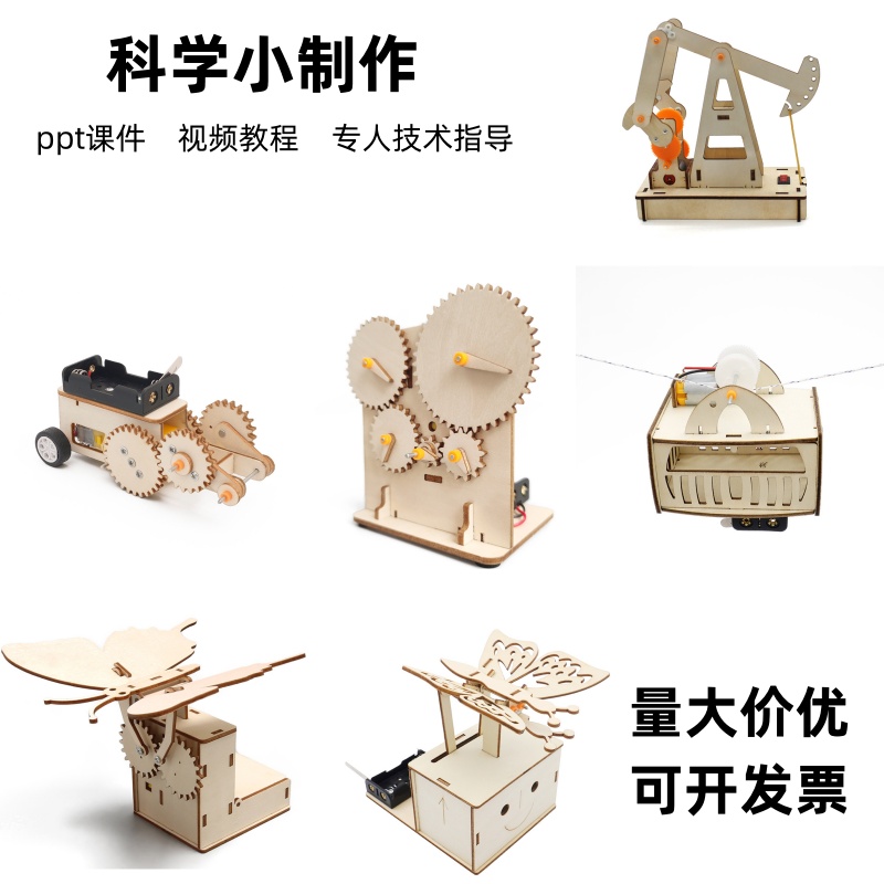 科学小手工实验diy抽油机模型