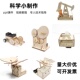 中小学生科学物理机械齿轮传动模型实验手工diy教具器材学习用品