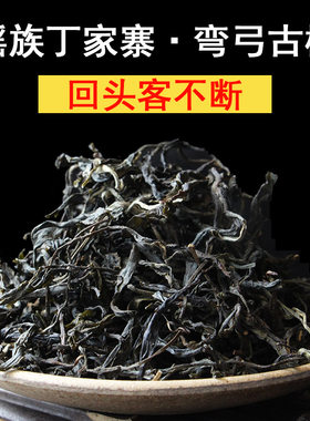 2026年头春头采易武弯弓丁家寨
