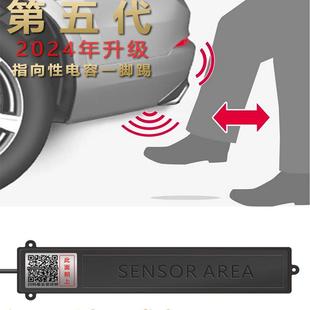 英菲尼迪红旗 后备箱双触电动尾门感应开关 通用型一脚踢 汽车改装