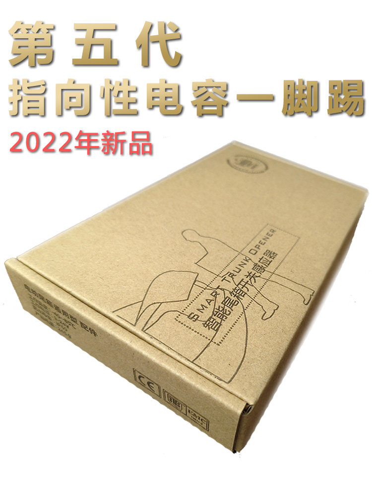 新品通用一脚踢 奔驰汽车电动尾门脚踢感应器 新款电容 灵敏防误