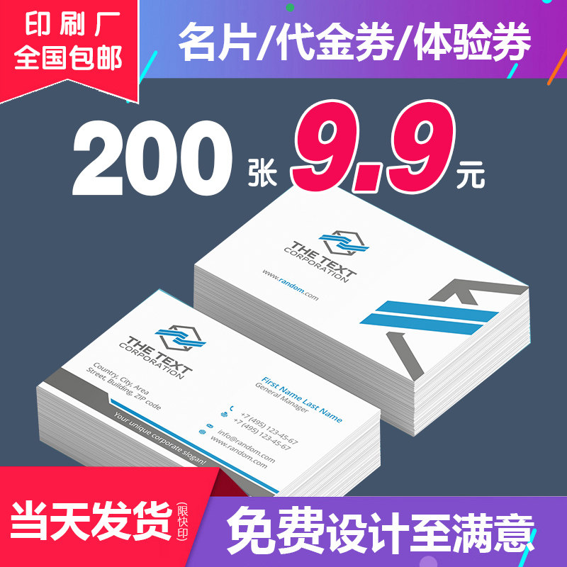 铜版纸彩色双面高档商务创意名片