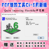 PDF32位64位增效工具拼版 Quite 插件 6.0 acrobat Imposing Plus
