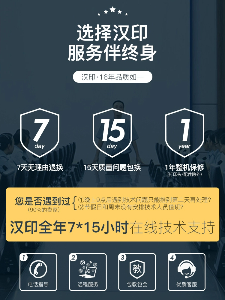 汉印N31一联/二联单快递打印机电脑蓝牙通用小型条码标签打印机