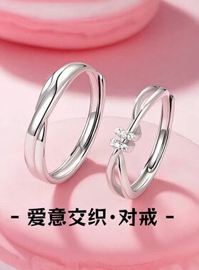 爱意交织情侣戒指999足银极简百
