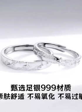 S999足银星尘情侣对戒轻奢小众时