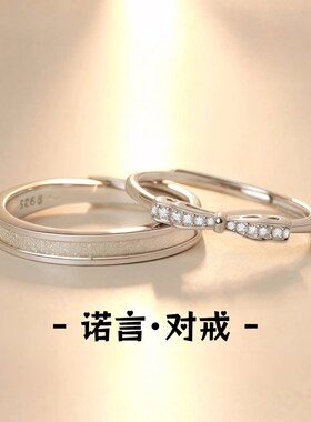 S999诺言情侣对戒新款小众设计感