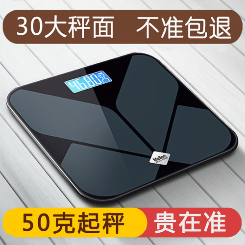 2025新款30cm大秤面高精度电子秤家用精准电子秤体重计智能体脂秤