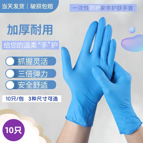 丁腈手套一次性劳务餐饮洗衣碗