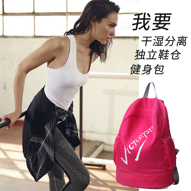 健身包男女潮双肩包瑜伽包轻便运动训练包干湿分离鞋袋游泳旅行包|ruв категории движение/йога/фитнес/фанаты товаров, йога, йога пакет - от Buy2taobao.com для оказания профессиональной услуги покупки агента Taobao