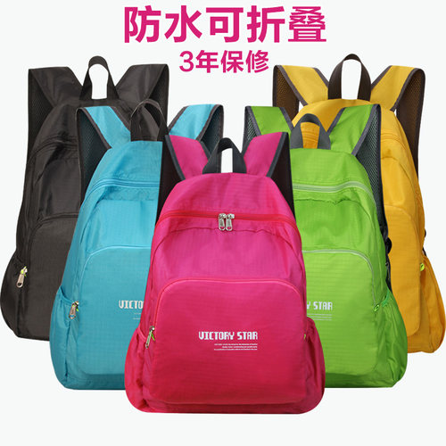 旅行运动户外休闲健身折叠双肩包