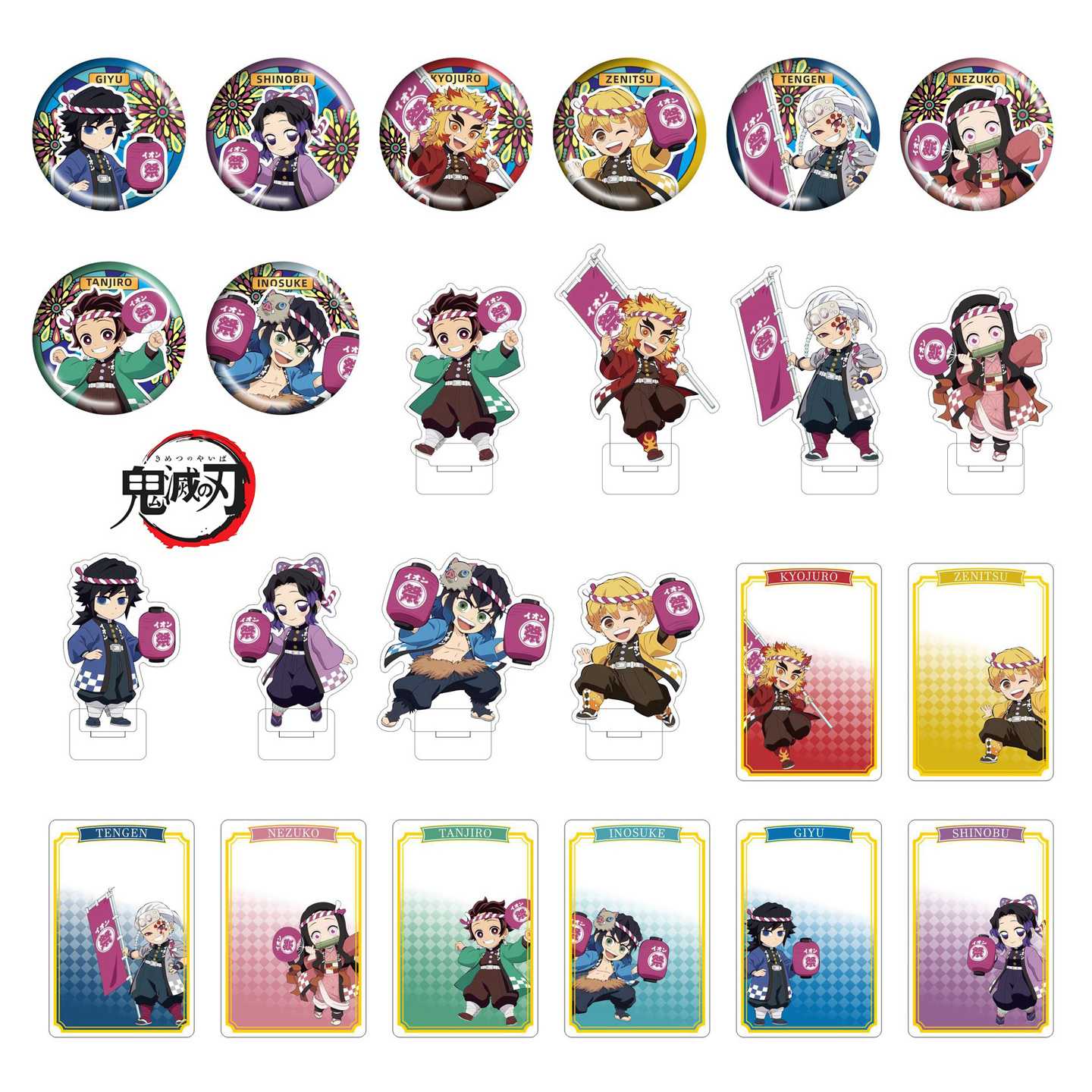 鬼灭之刃动漫周边夏日祭双闪徽章