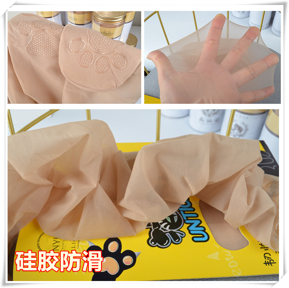 包邮 猫爪袜超薄隐形丝袜连裤袜脚底硅胶防滑8D夏女防勾夏