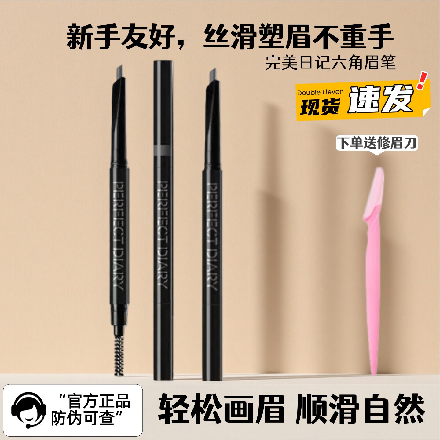 正品防伪可查！完美日记双头六角眉笔眉粉持久自然立体棕色初学者