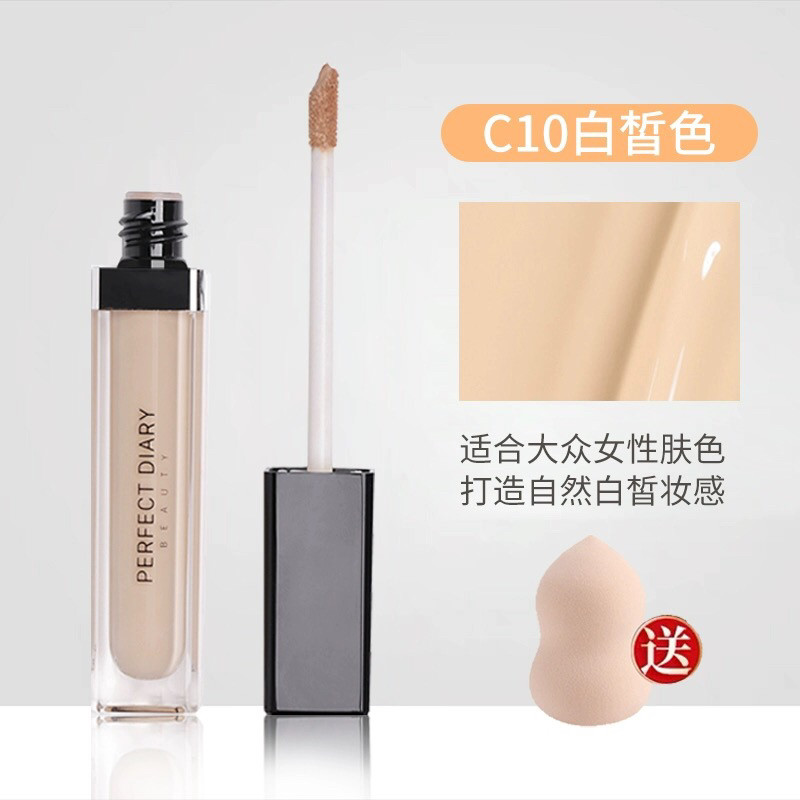 完美日记无痕时光遮瑕液神器膏笔痘印遮盖痘痘脸部雀斑黑眼圈斑点