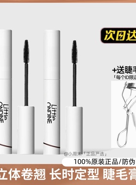 正品！小奥汀睫毛膏睫毛打底膏持久定型纤长卷翘浓密