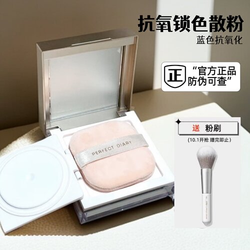 蓝色珍珠散粉抗氧锁色持久控油