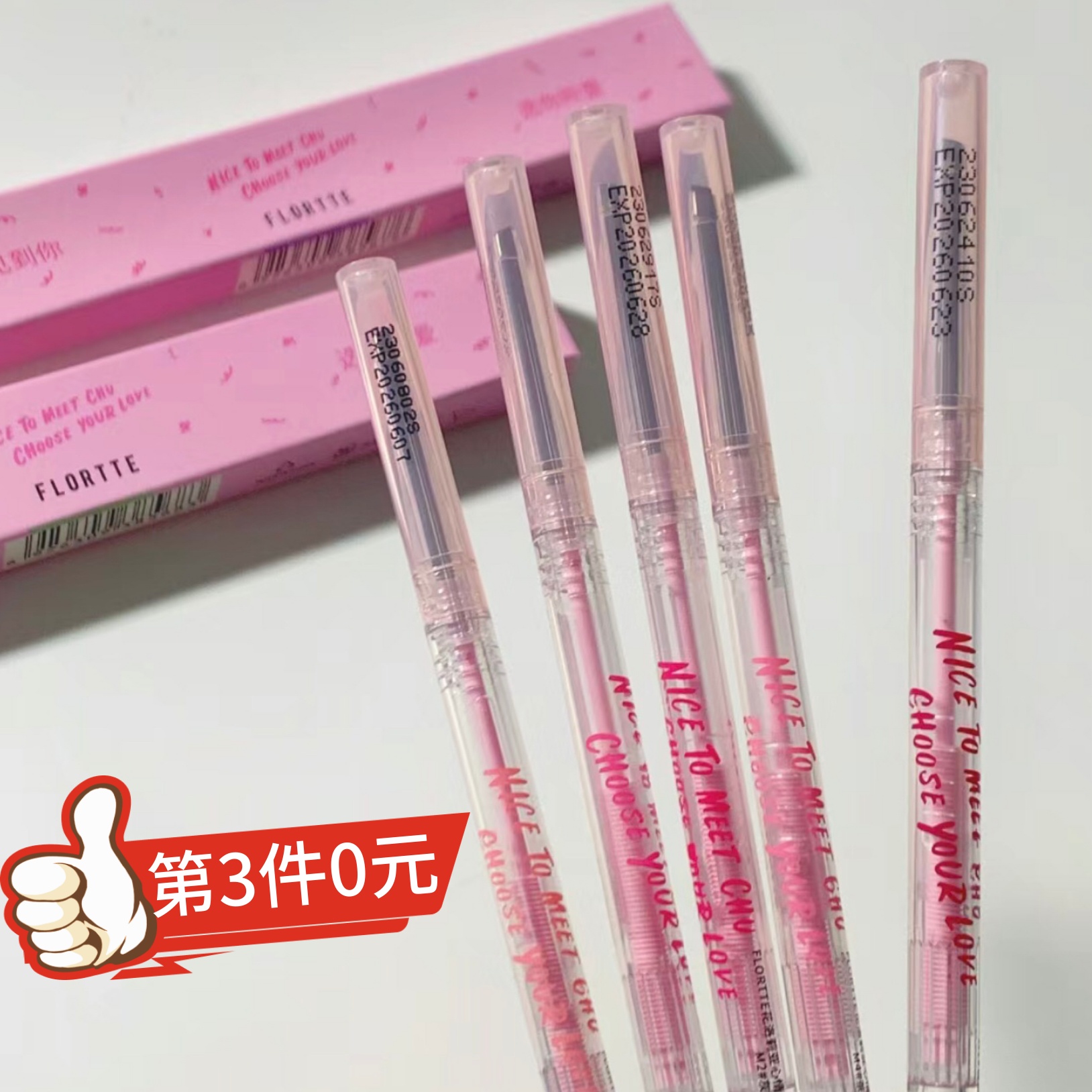 第3件0元！花洛莉亚极细眉笔