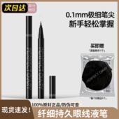 完美日记纤细持久眼线液笔极细不晕染防水持久棕色黑色百搭眼妆
