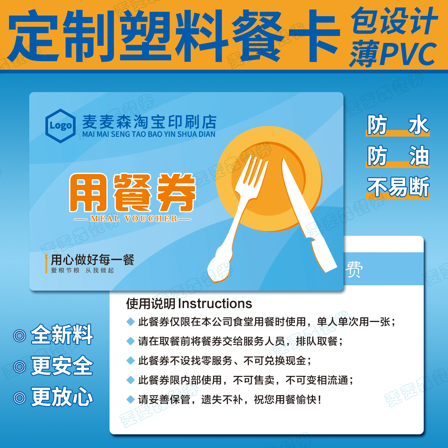 定制印刷餐饮卡片防水PVC公司员工用餐券塑料午餐票饭卡午晚餐卡