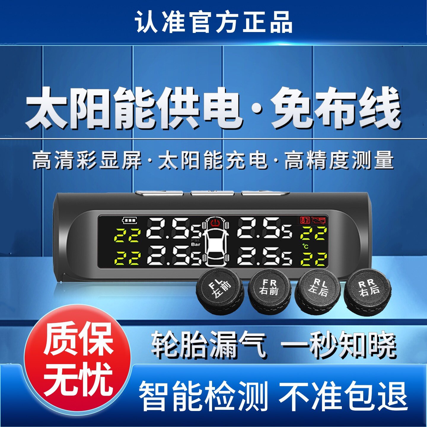 胎压监测器传感器外置汽车轮胎检测仪无线高精度通用语音防盗