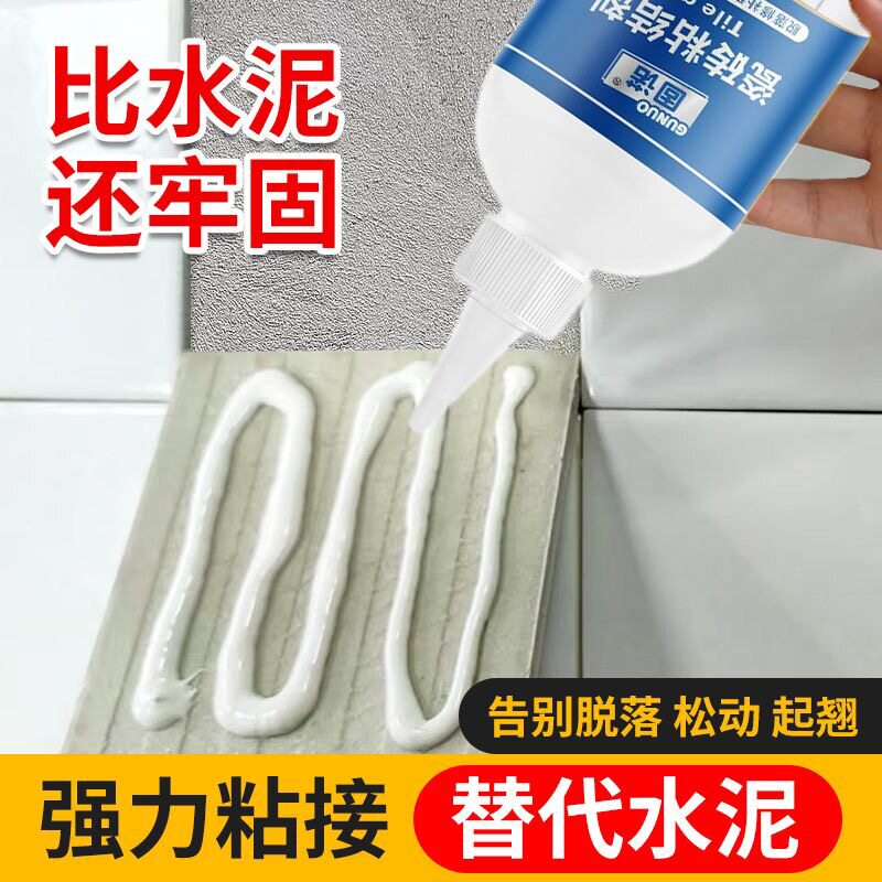 强力瓷砖胶粘合剂地板瓷砖修补剂
