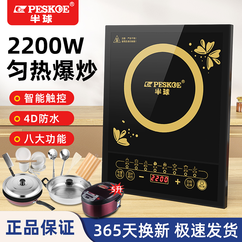 半球电磁炉家用智能多功能一体爆炒菜火锅小型宿舍节能电池炉套装使用感如何?