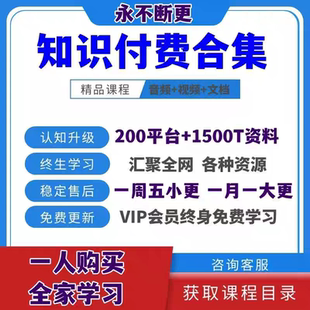 DD听书电子音频文稿读书会持续更新使用全套【零一网学】