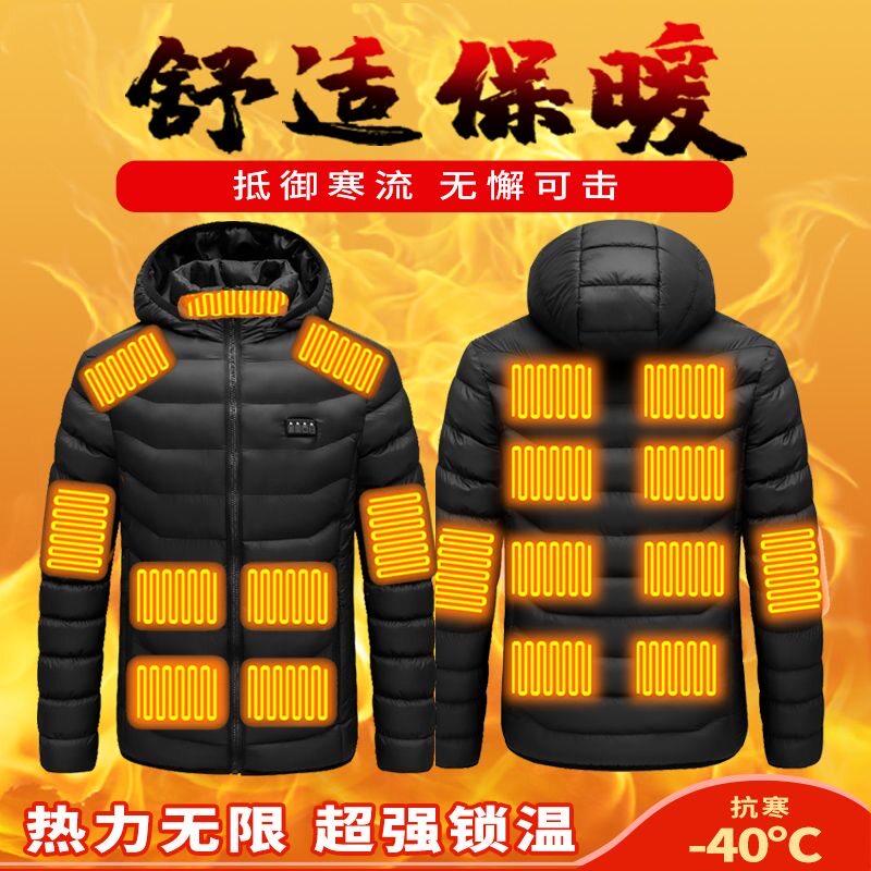 智能发热服充电加热棉衣保暖控温冬季拆卸帽男女厚款棉服防寒外套