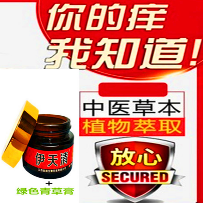 神经性皮炎外用膏特无激素顽固效