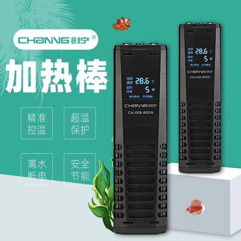 创宁加温棒自动恒温乌龟缸热带鱼防爆加温棒省电变频ptc加热008