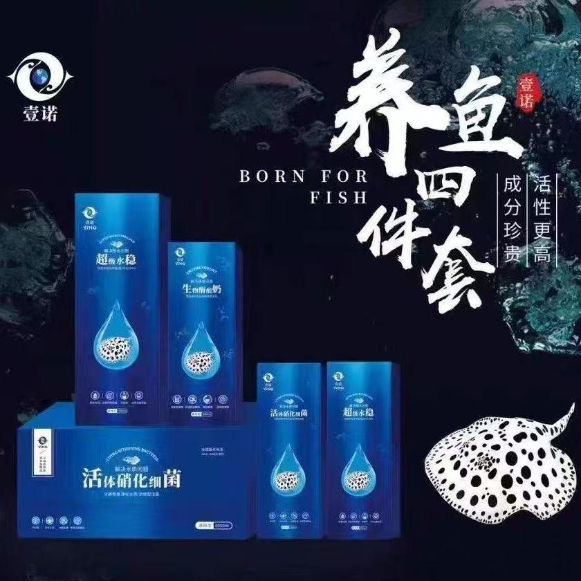 活体水稳超能活性硝化细菌