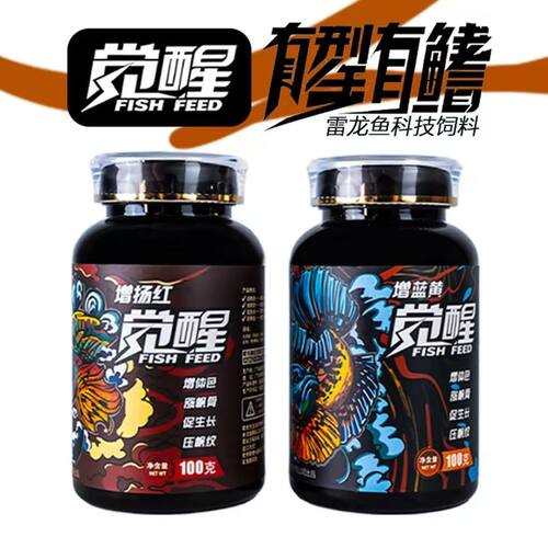 觉醒NK健康雷龙鱼科技饲料,雷龙鱼专用饲料,增蓝增红促进发色高钙