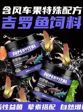 鱼食专用小大颗粒诱色增艳鱼粮