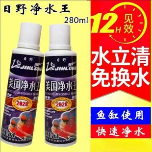 日野美国净水王鱼缸水立清澄清剂去混浊水质清澈剂清洁净化剂去腥