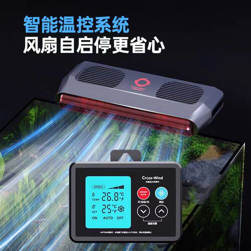 老渔匠鱼缸风扇冷水制冷机自动控温静音水草海水散热鱼缸降温神器