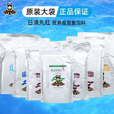 日清丸红饲料金鱼锦鲤小型鱼海水鱼AB1B2C1S1S2EP1EP2原包装鱼食