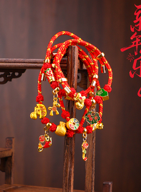 马年手工编织手链批发2026新款新年手链转运珠平安扣红色新年礼物