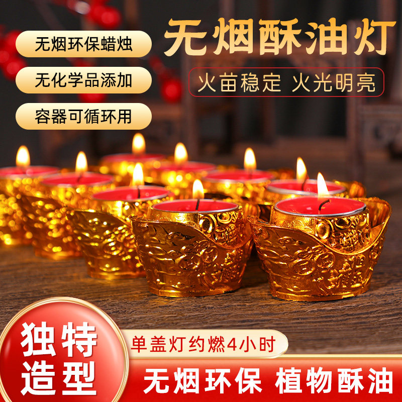 无烟环保酥油灯新年聚宝盆造型超长照明蜡烛燃烧植物油灯具常亮灯,家居饰品,酥油灯,淘宝优惠券,粉丝福利购,淘宝优惠卷