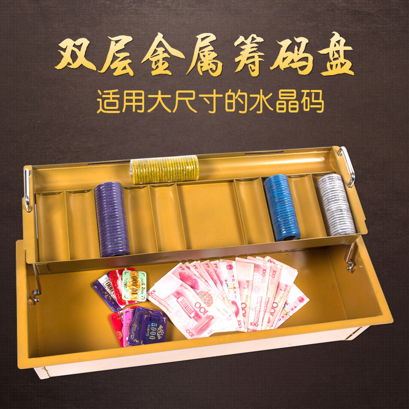筹码箱桌面专用双层可放现金