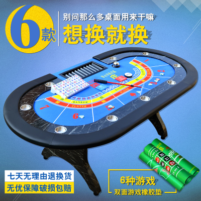 德州扑克棋牌桌梦奇特包邮桌子