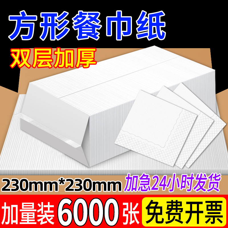 餐巾纸商用纸巾定制可印logo便宜