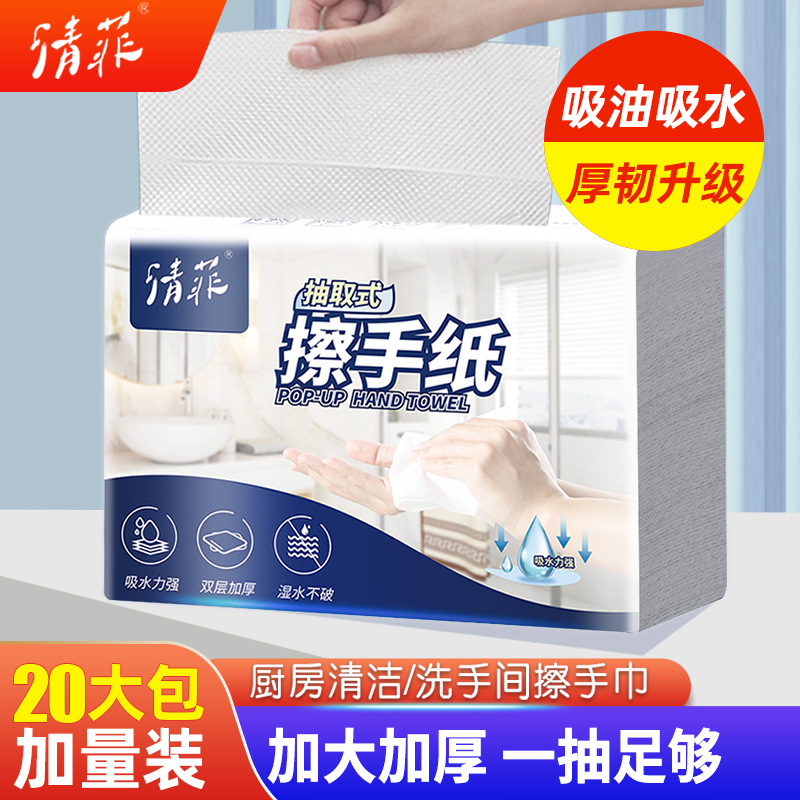 一张顶两张湿水不破双层擦手纸