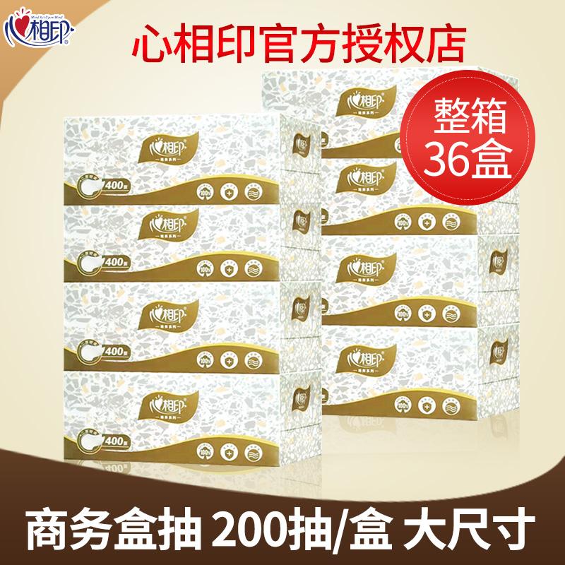 心相印抽纸商务硬盒面巾纸D200